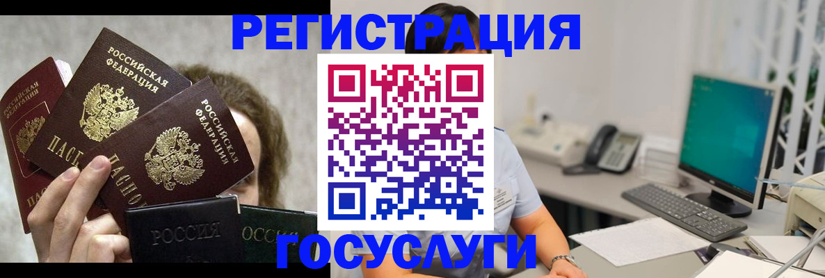 временная регистрация госуслуги в Ессентуках