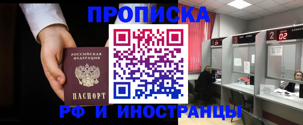 временная прописка в Ессентуках