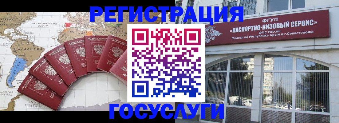 временная регистрация госуслуги в Ессентуках